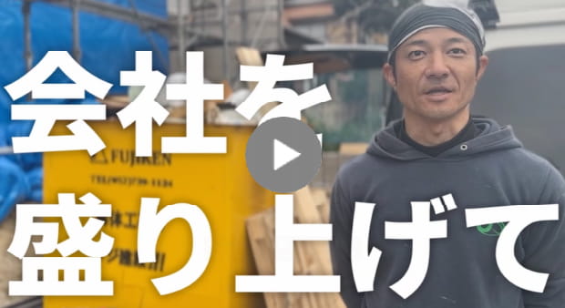 求職者へのメッセージ